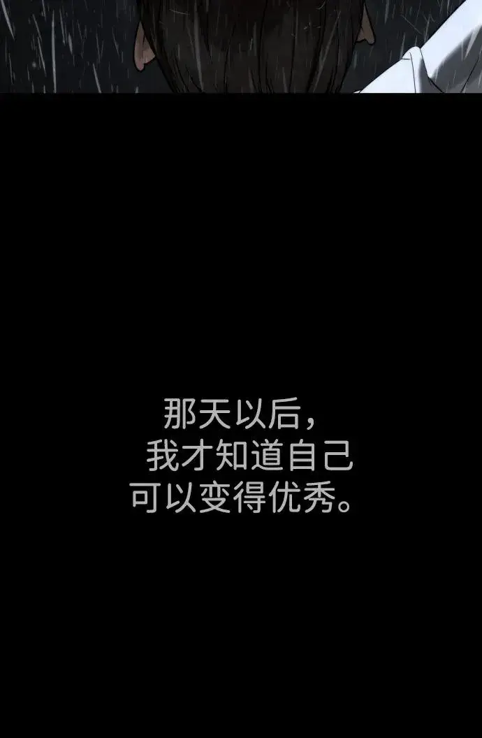 《杀手巴德罗》[第45话] 使徒巴德罗VS使徒约翰图120