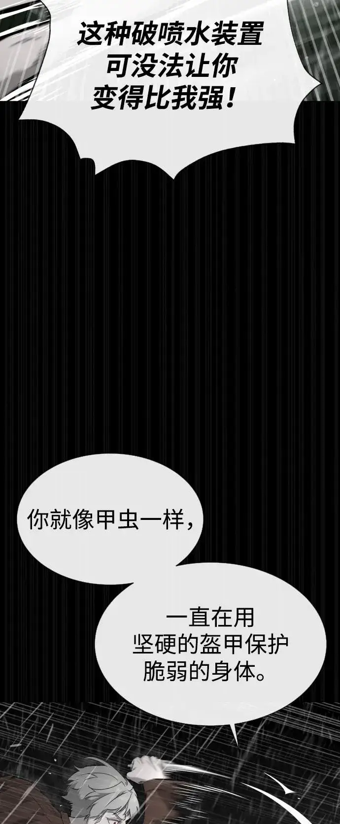 《杀手巴德罗》[第45话] 使徒巴德罗VS使徒约翰图124
