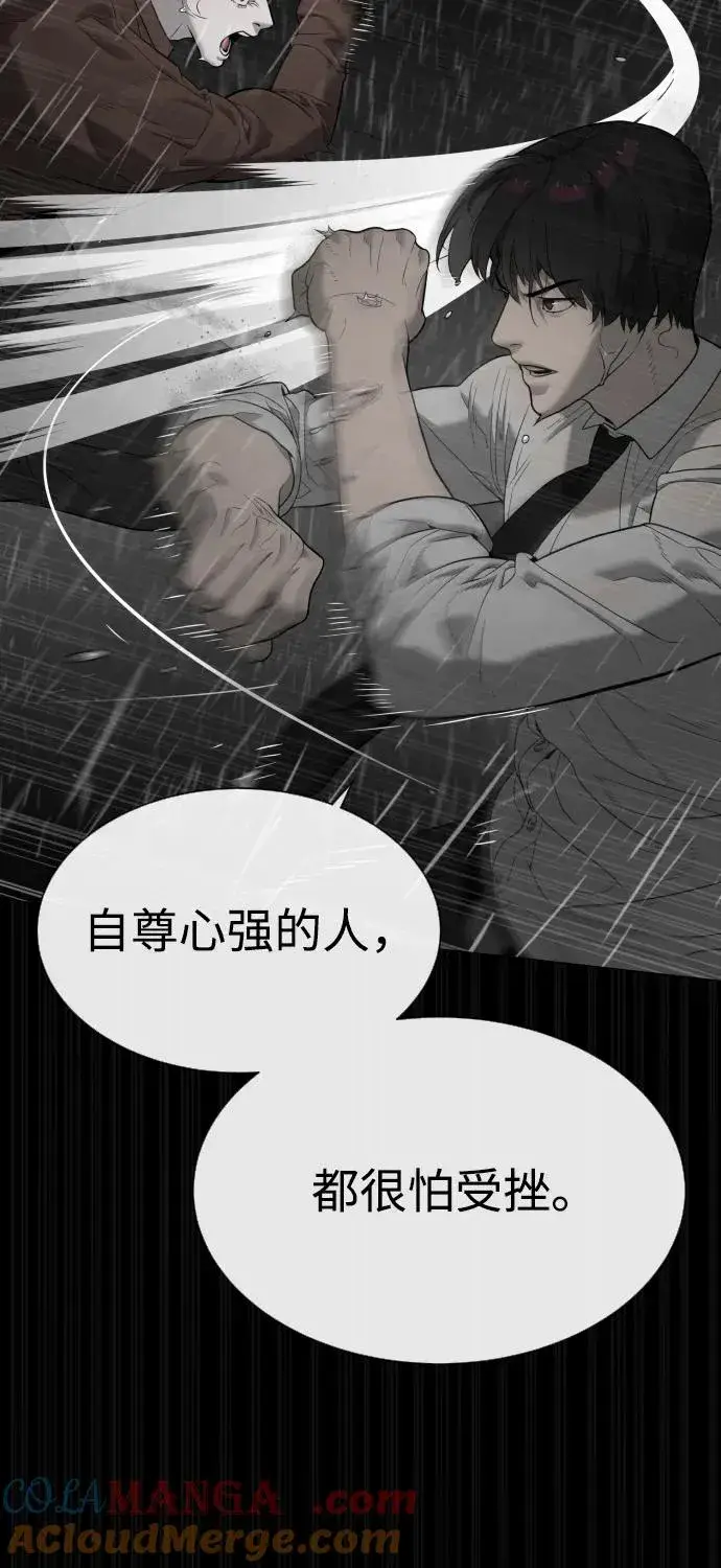 《杀手巴德罗》[第45话] 使徒巴德罗VS使徒约翰图125