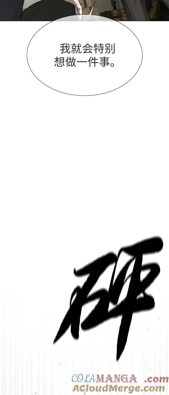 《杀手巴德罗》[第45话] 使徒巴德罗VS使徒约翰图13