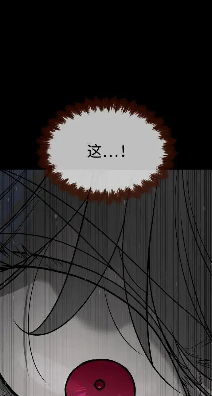 《杀手巴德罗》[第45话] 使徒巴德罗VS使徒约翰图130