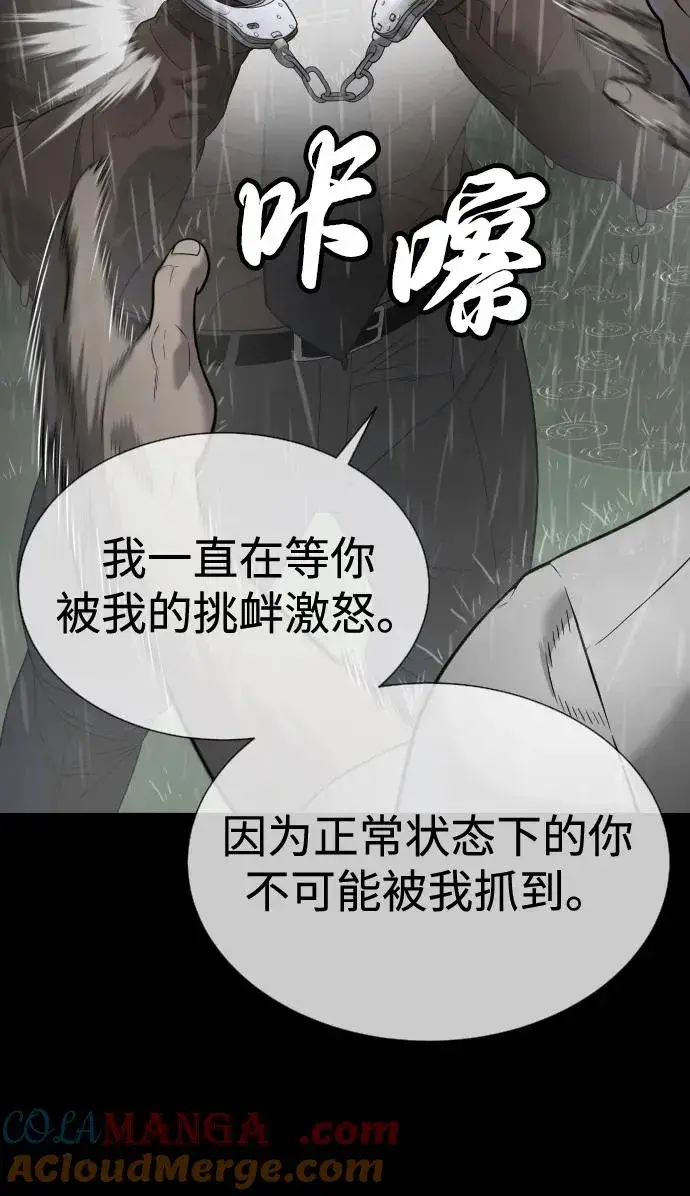 《杀手巴德罗》[第45话] 使徒巴德罗VS使徒约翰图133