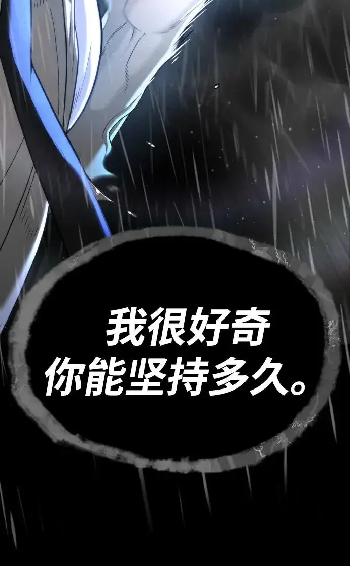 《杀手巴德罗》[第45话] 使徒巴德罗VS使徒约翰图139