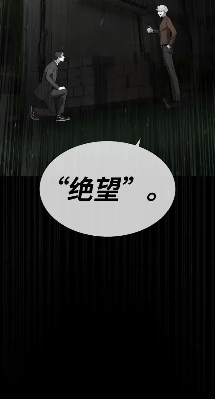 《杀手巴德罗》[第45话] 使徒巴德罗VS使徒约翰图15