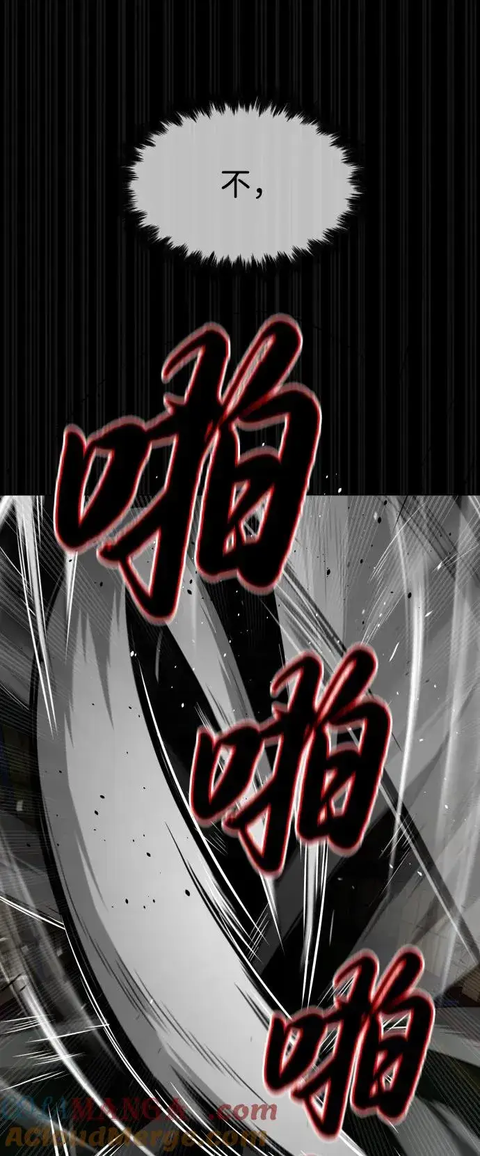 《杀手巴德罗》[第45话] 使徒巴德罗VS使徒约翰图33