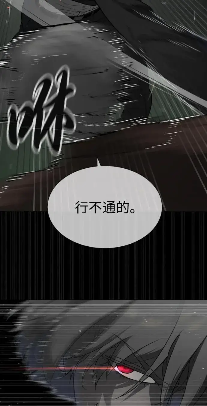 《杀手巴德罗》[第45话] 使徒巴德罗VS使徒约翰图38
