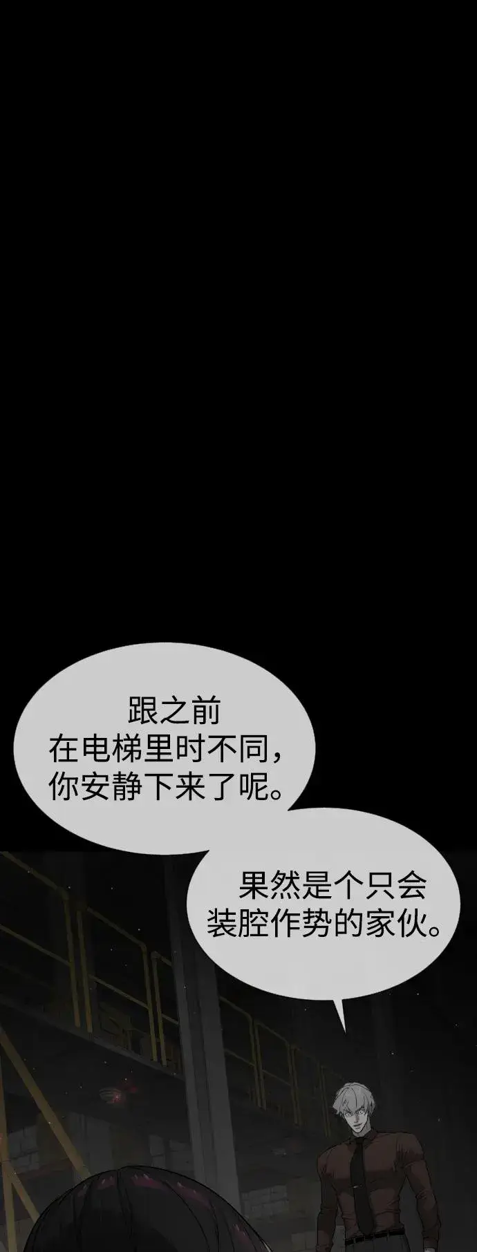 《杀手巴德罗》[第45话] 使徒巴德罗VS使徒约翰图43
