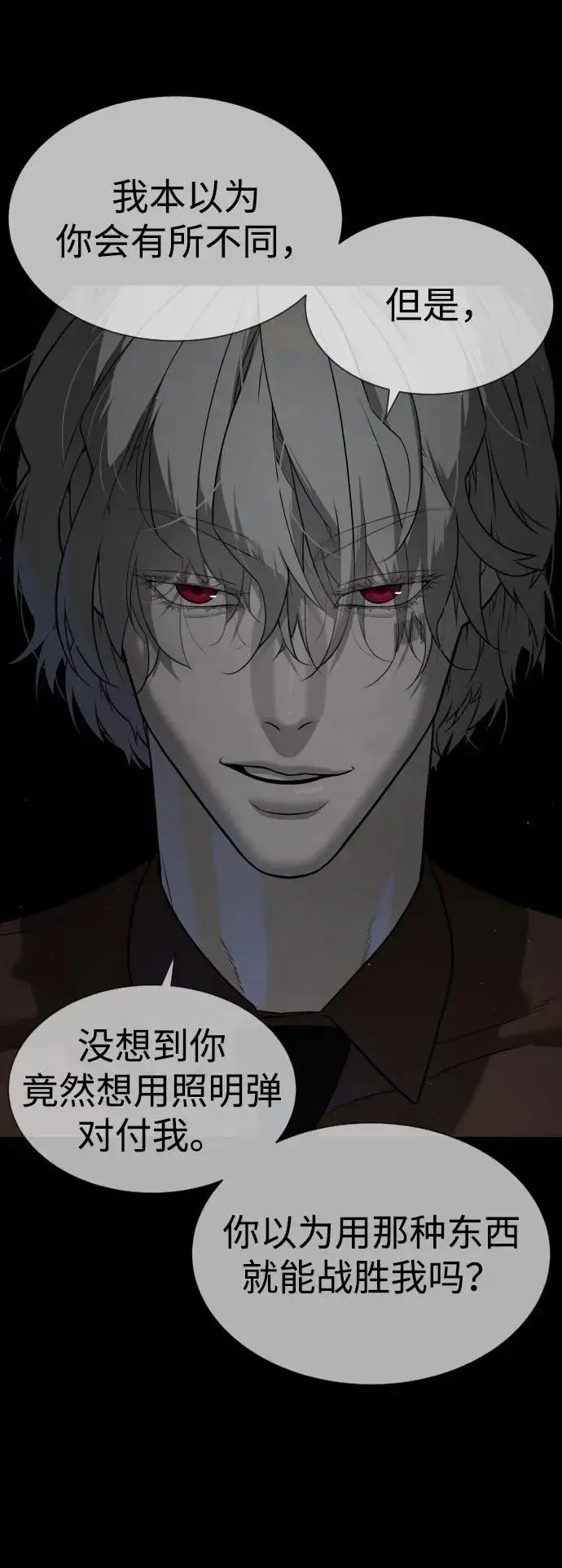 《杀手巴德罗》[第45话] 使徒巴德罗VS使徒约翰图55