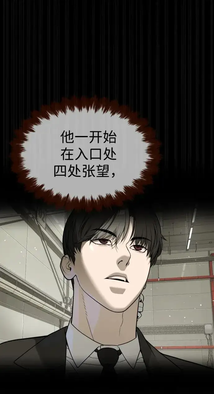 《杀手巴德罗》[第45话] 使徒巴德罗VS使徒约翰图66