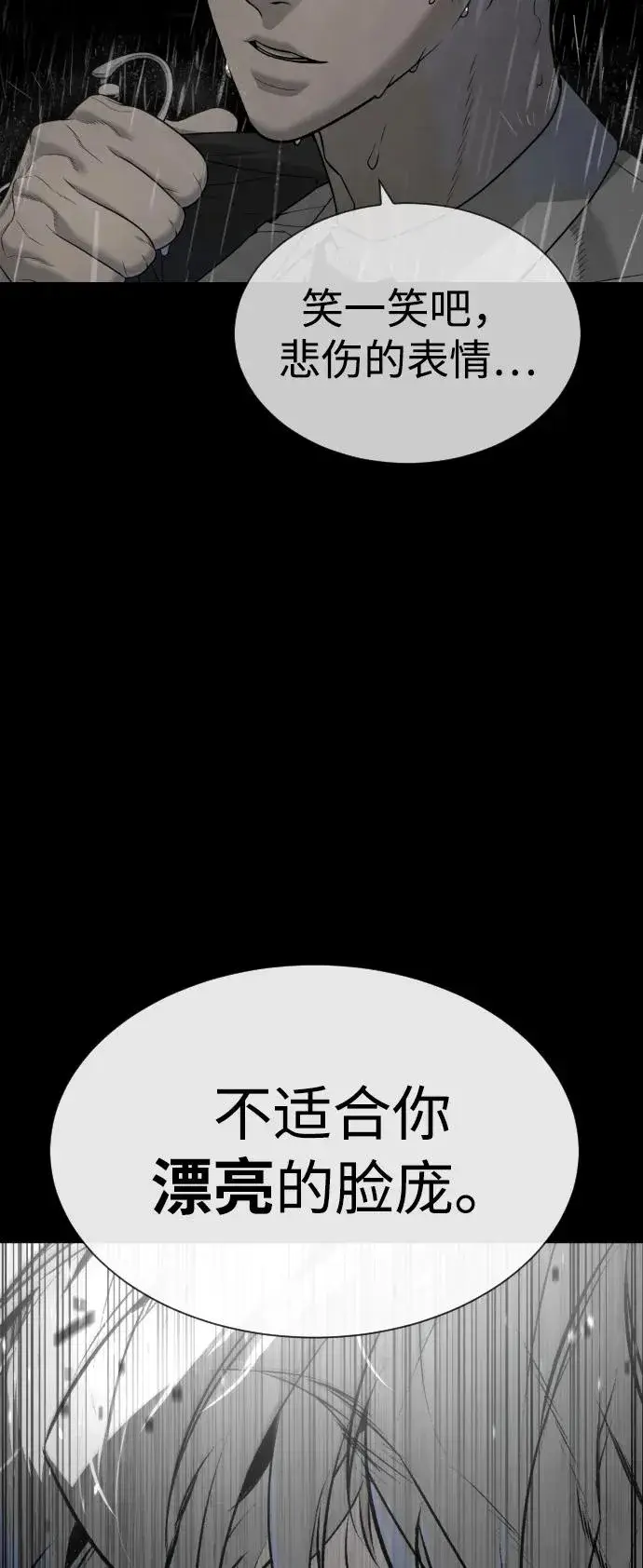 《杀手巴德罗》[第45话] 使徒巴德罗VS使徒约翰图86