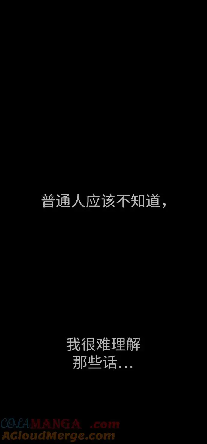 《杀手巴德罗》[第45话] 使徒巴德罗VS使徒约翰图89