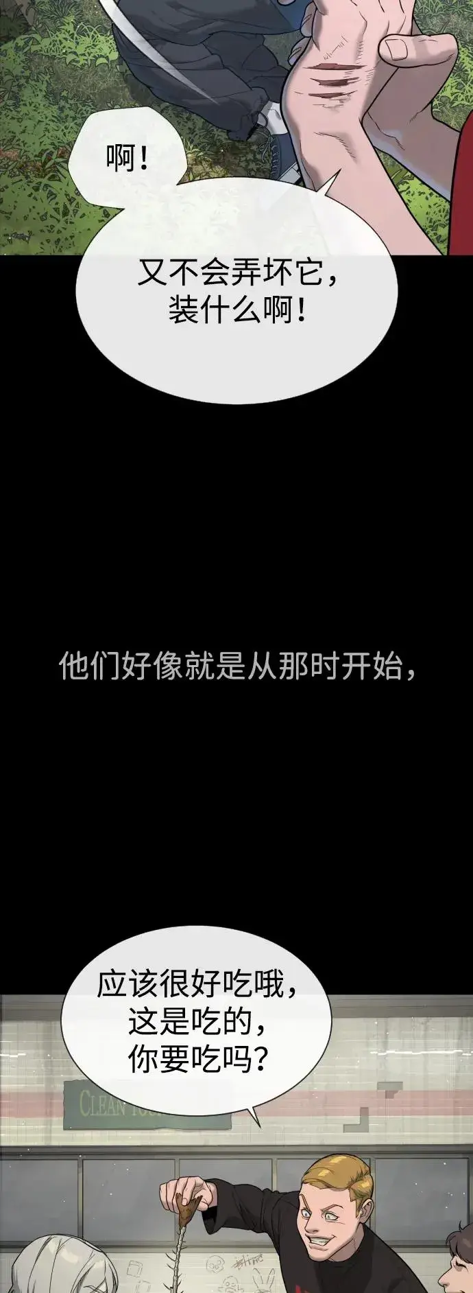 《杀手巴德罗》[第45话] 使徒巴德罗VS使徒约翰图94