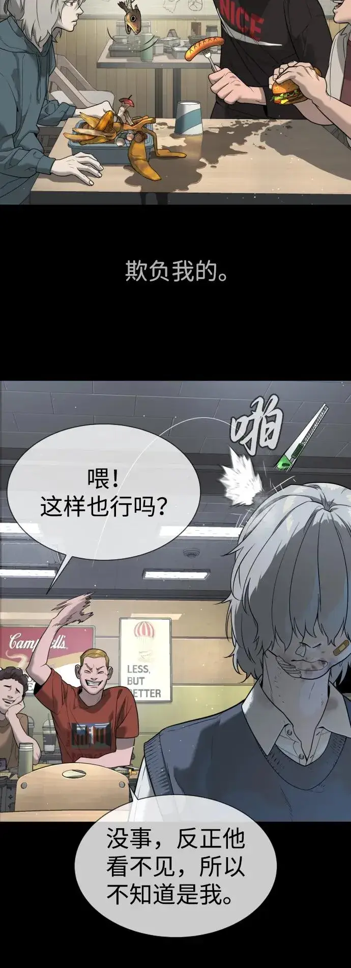 《杀手巴德罗》[第45话] 使徒巴德罗VS使徒约翰图95