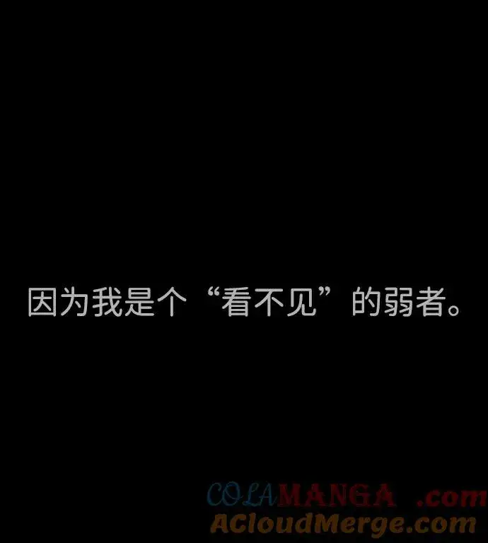《杀手巴德罗》[第45话] 使徒巴德罗VS使徒约翰图97
