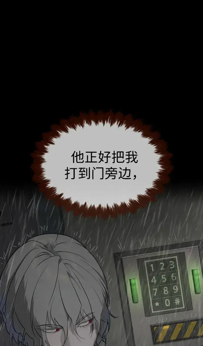 《杀手巴德罗》[第46话] 强者图102