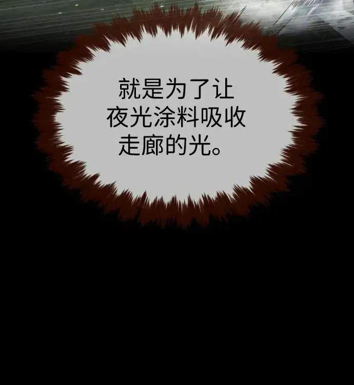 《杀手巴德罗》[第46话] 强者图104