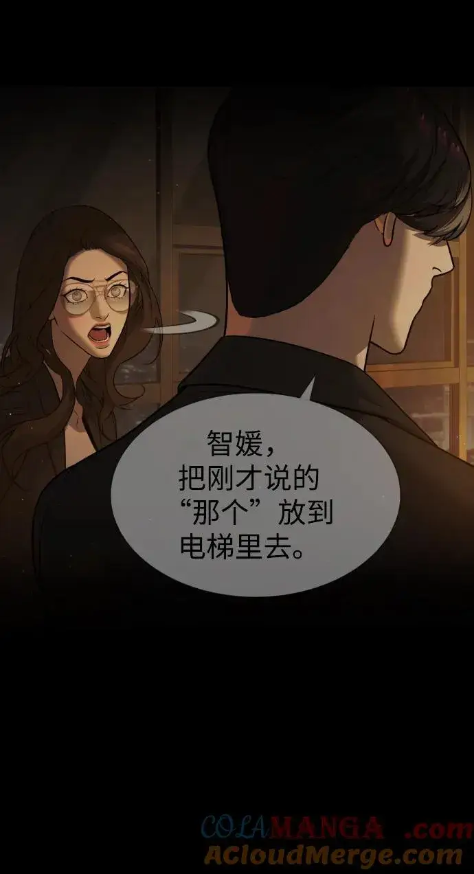 《杀手巴德罗》[第46话] 强者图109