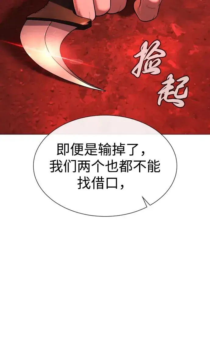 《杀手巴德罗》[第46话] 强者图123