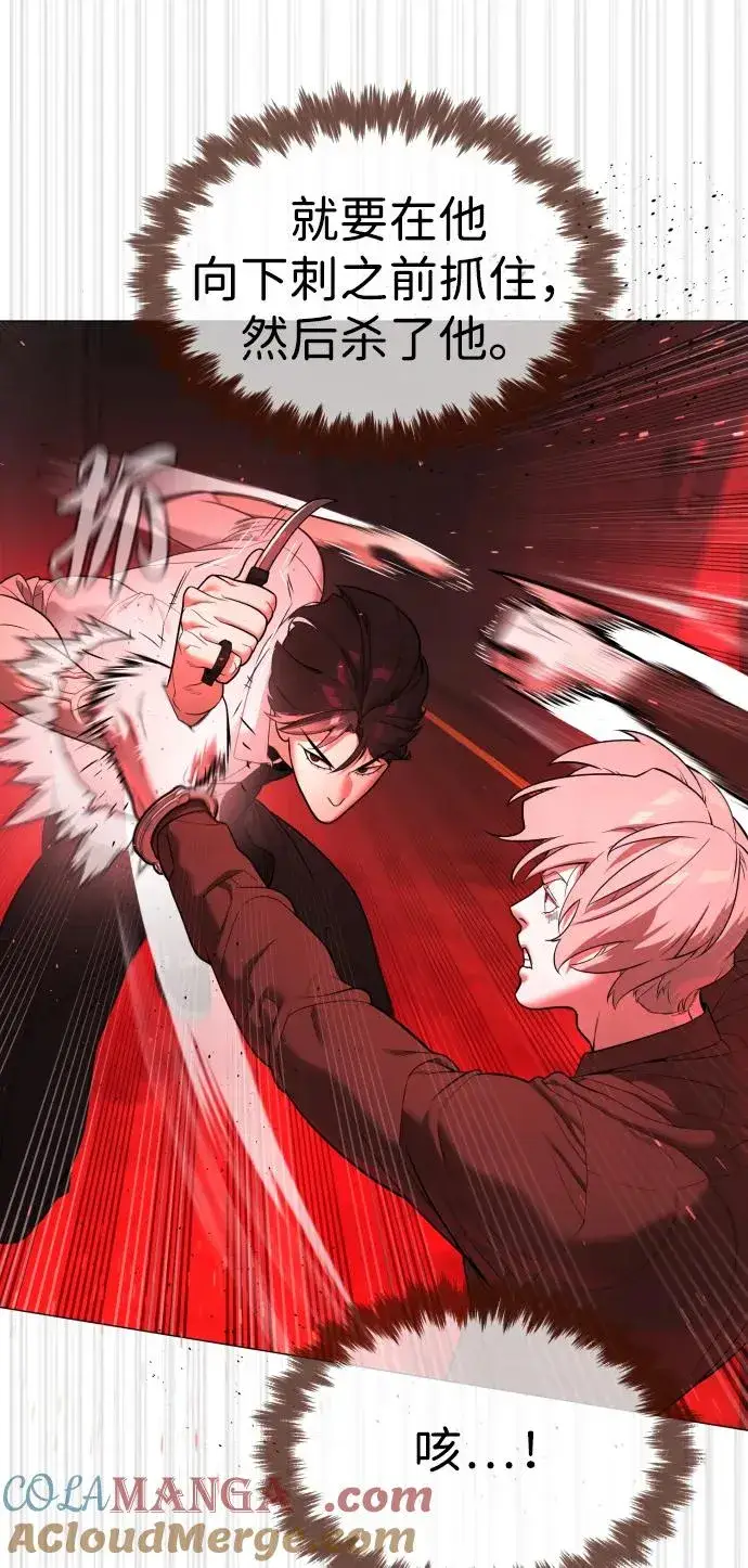 《杀手巴德罗》[第46话] 强者图137