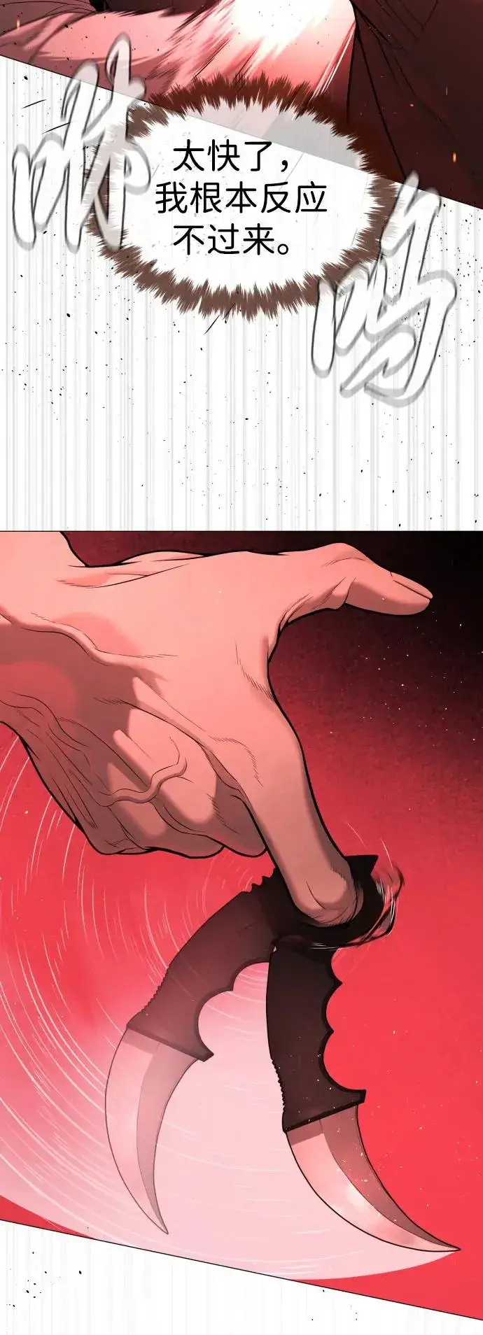 《杀手巴德罗》[第46话] 强者图139