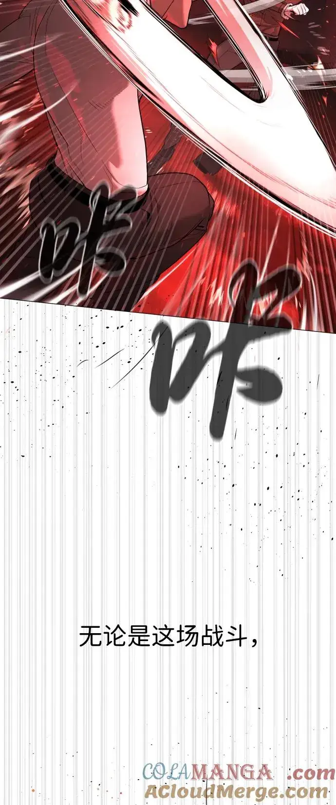 《杀手巴德罗》[第46话] 强者图141
