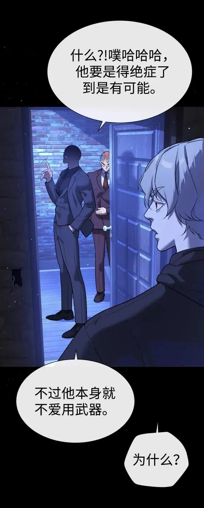 《杀手巴德罗》[第46话] 强者图144
