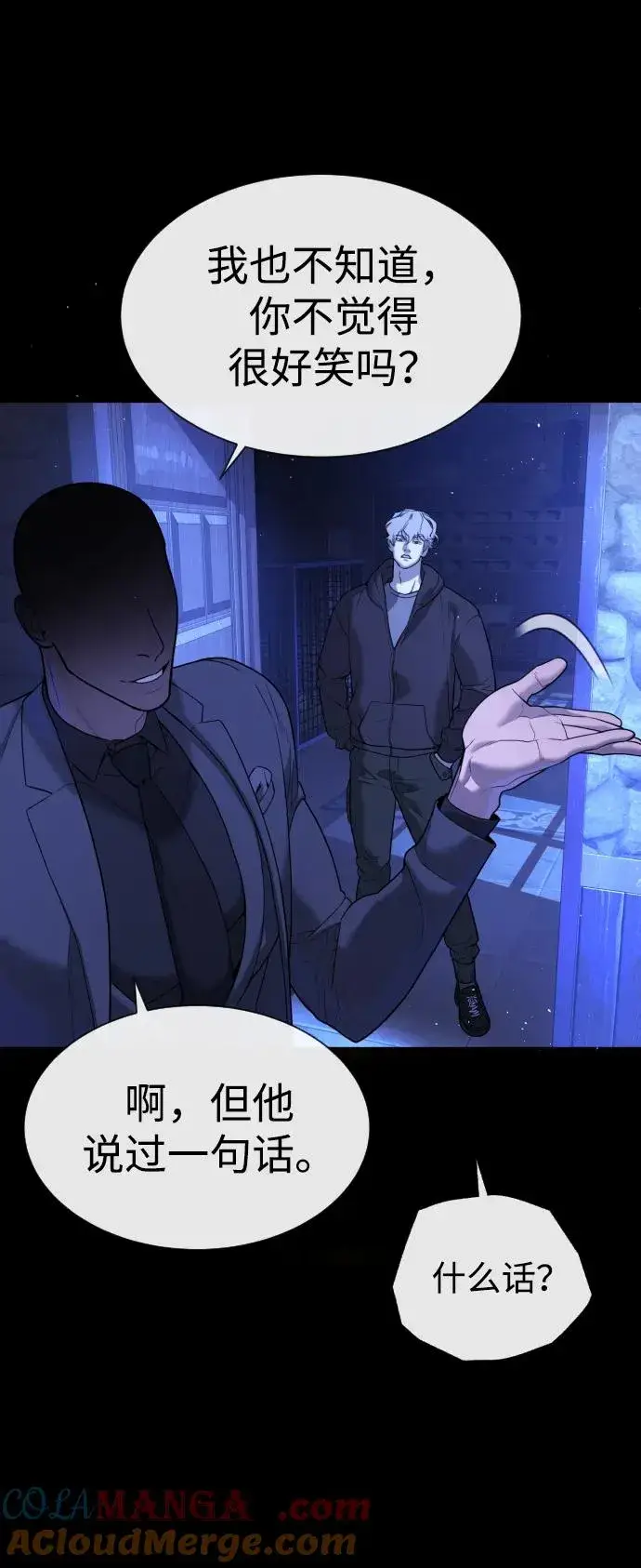 《杀手巴德罗》[第46话] 强者图145