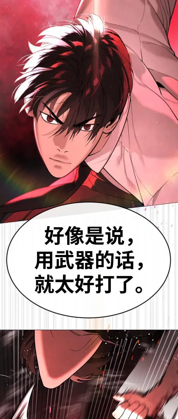 《杀手巴德罗》[第46话] 强者图147