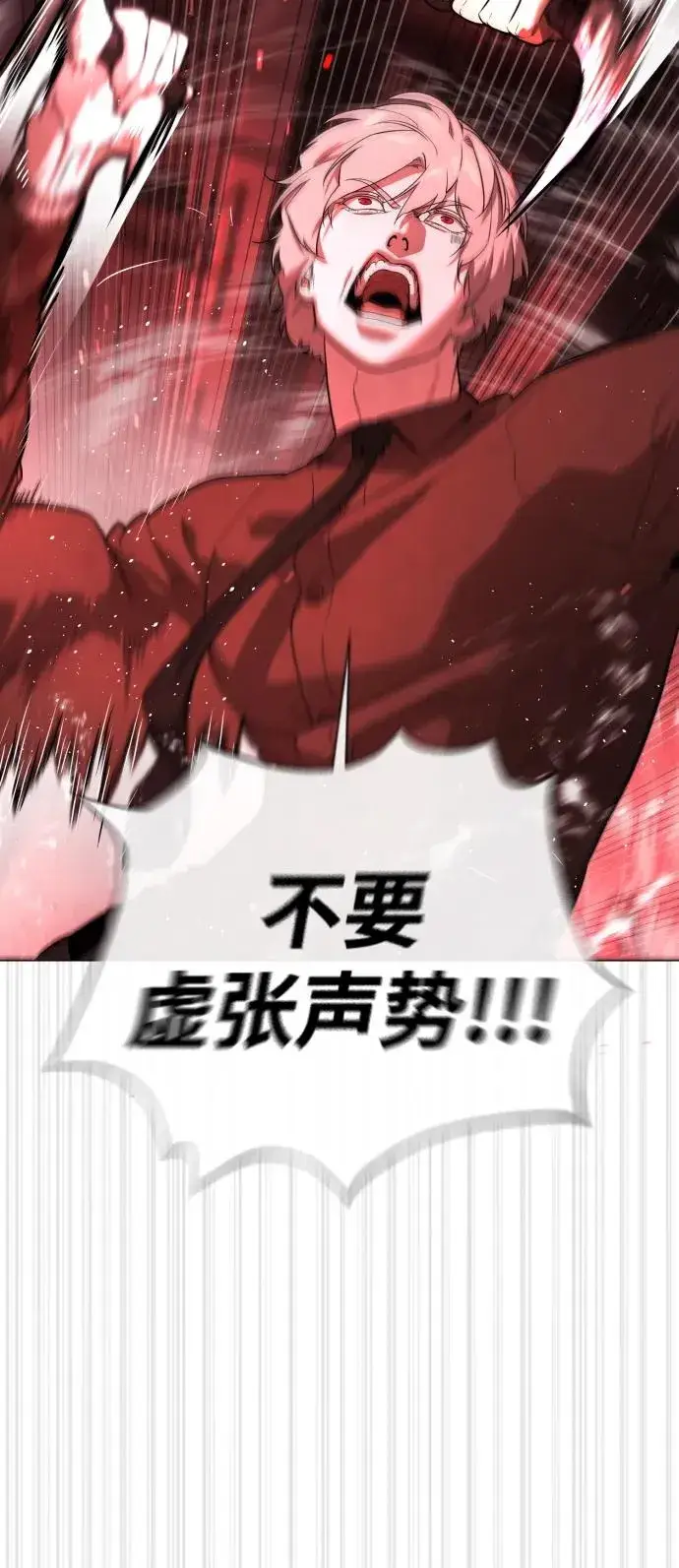 《杀手巴德罗》[第46话] 强者图148