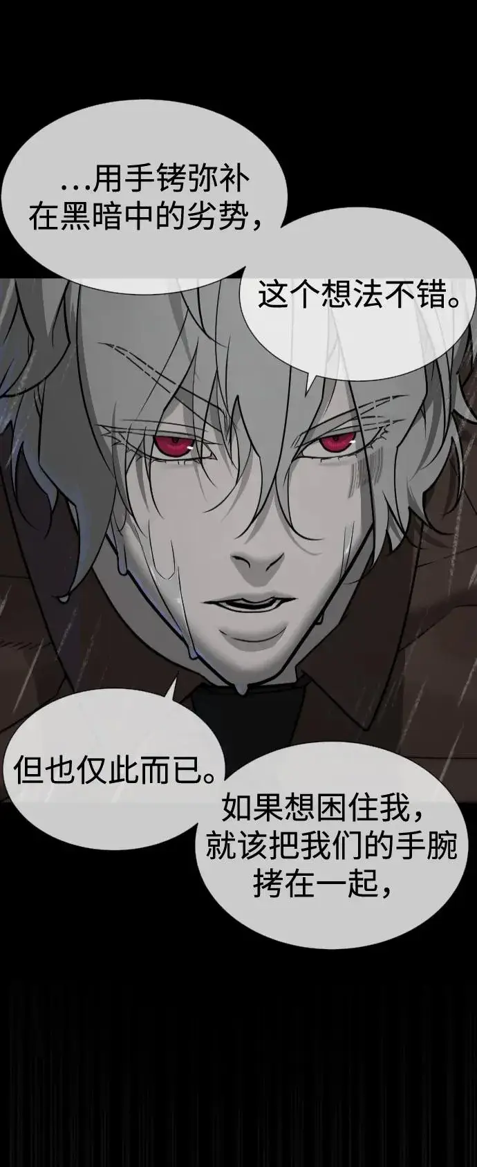 《杀手巴德罗》[第46话] 强者图38