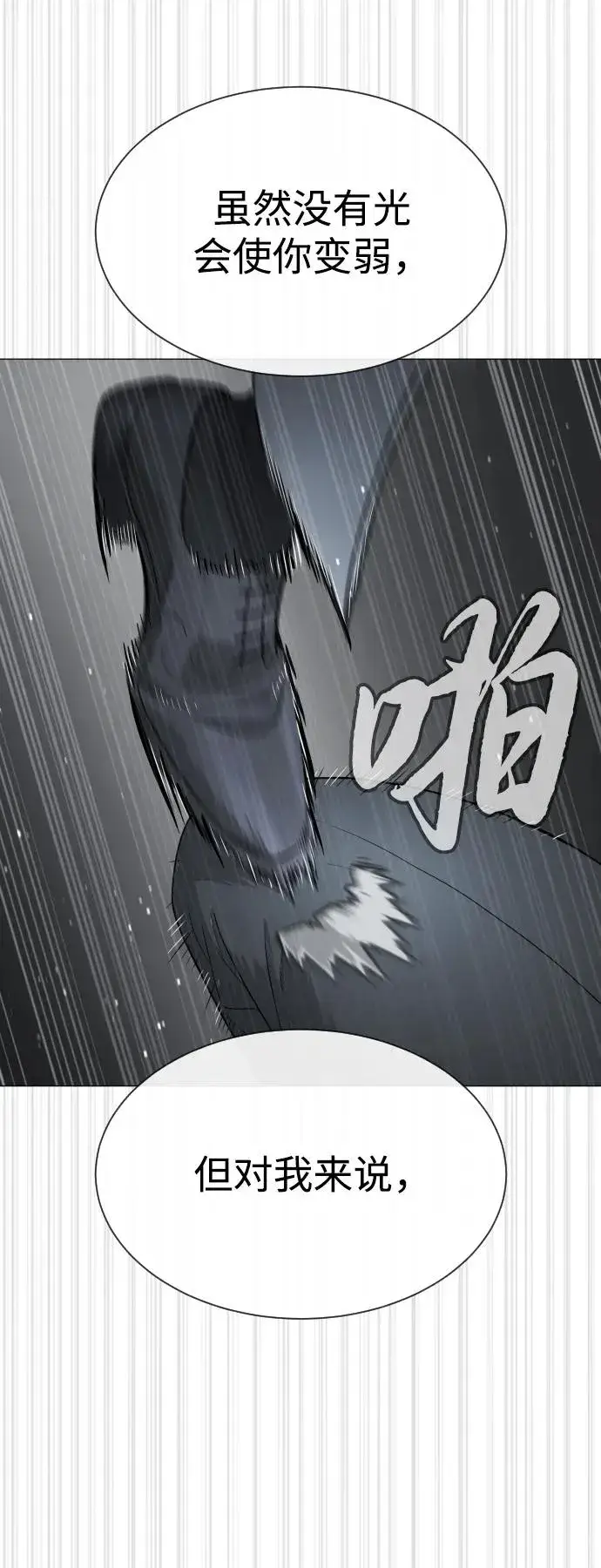 《杀手巴德罗》[第46话] 强者图50