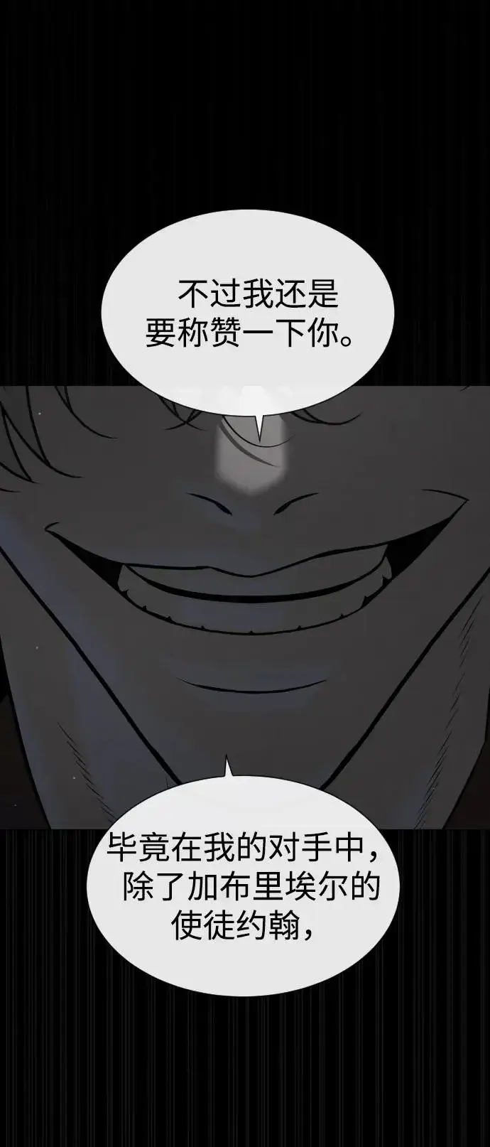 《杀手巴德罗》[第46话] 强者图62