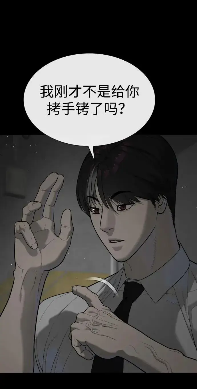 《杀手巴德罗》[第46话] 强者图95