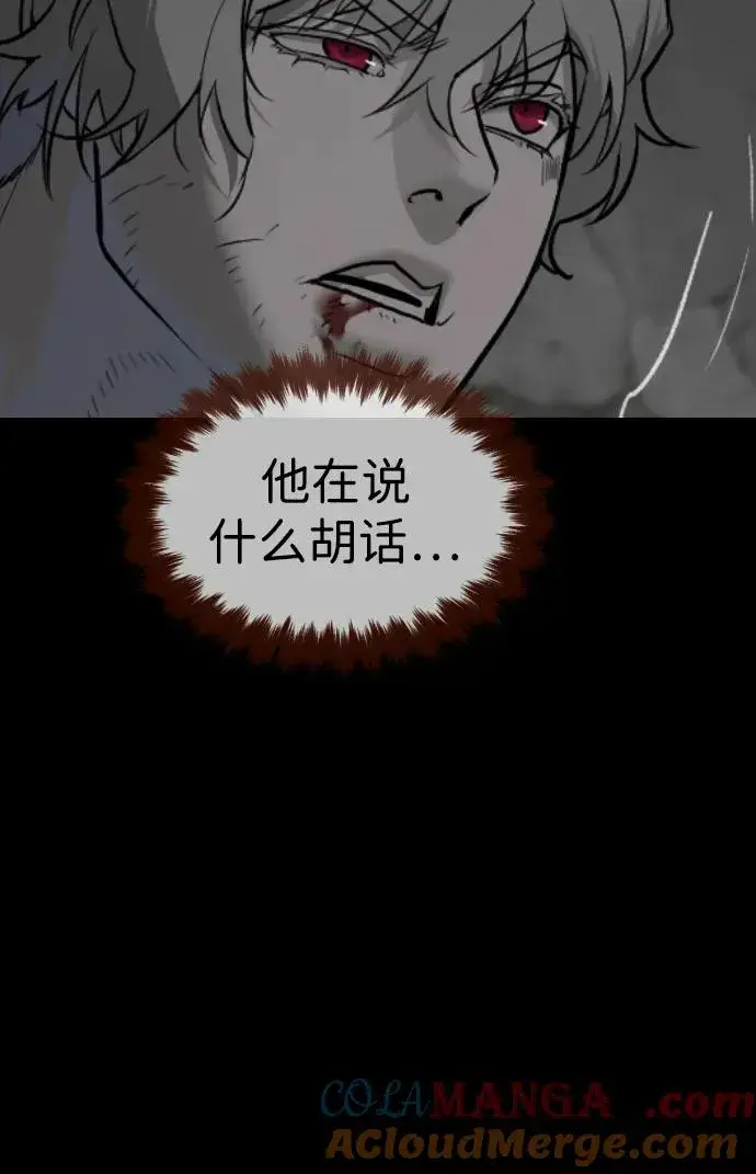 《杀手巴德罗》[第46话] 强者图97