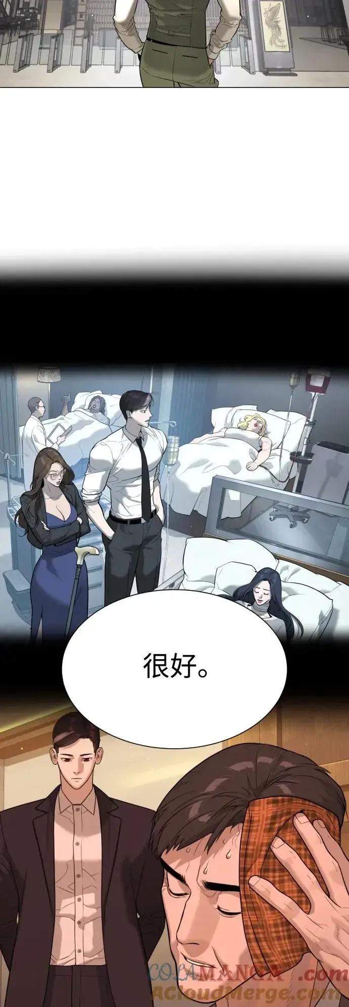 《杀手巴德罗》[第47话] 使徒达泰图109