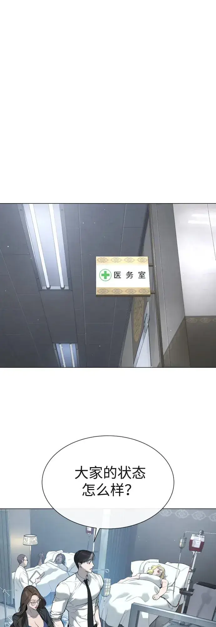 《杀手巴德罗》[第47话] 使徒达泰图50