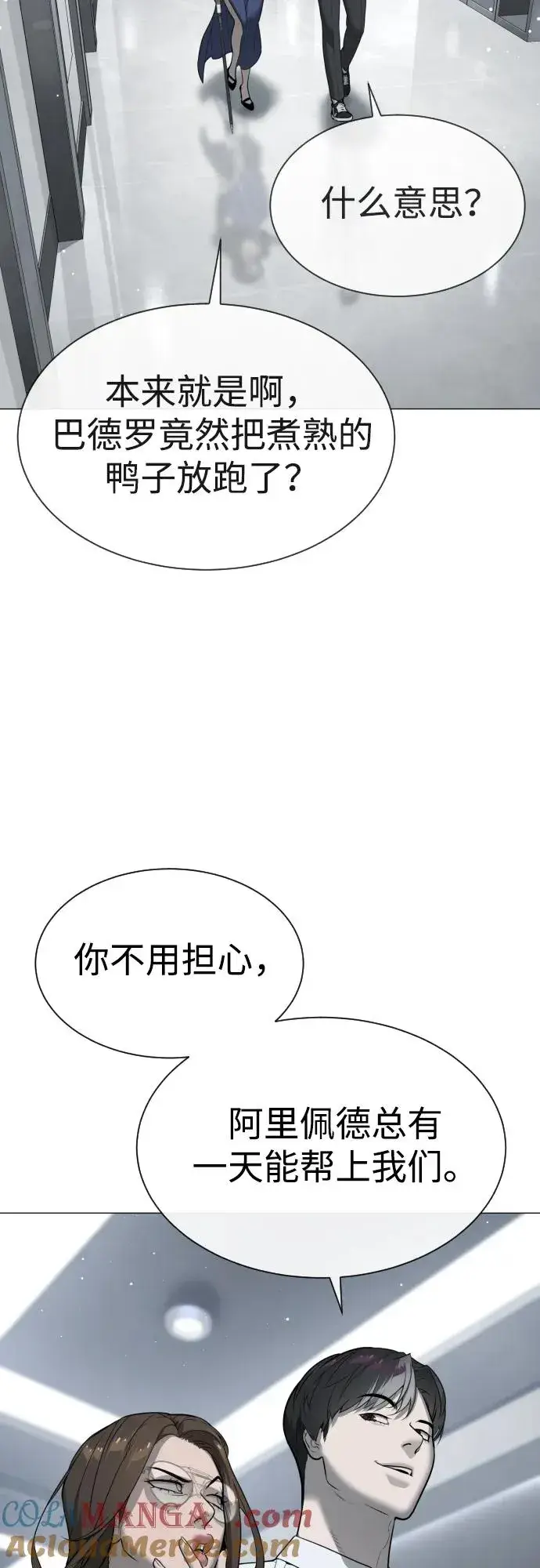 《杀手巴德罗》[第47话] 使徒达泰图57