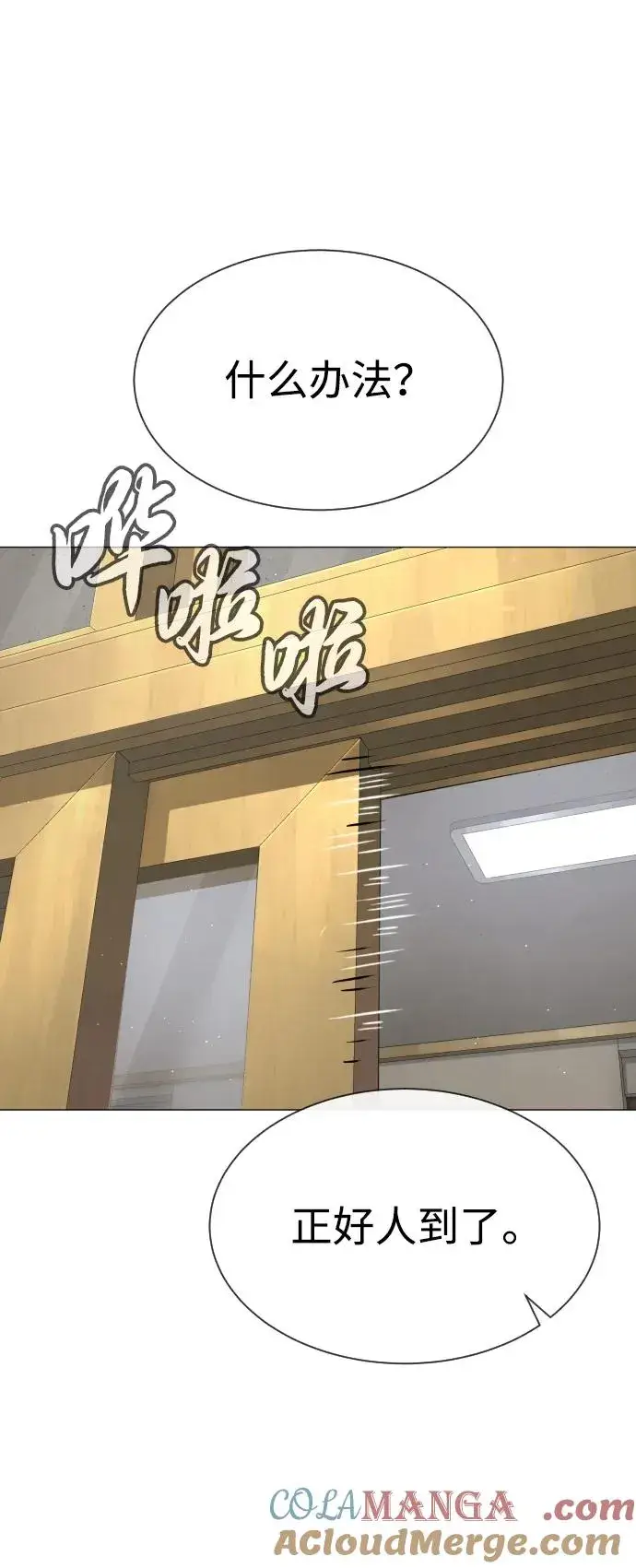 《杀手巴德罗》[第48话] 危险的测试图173