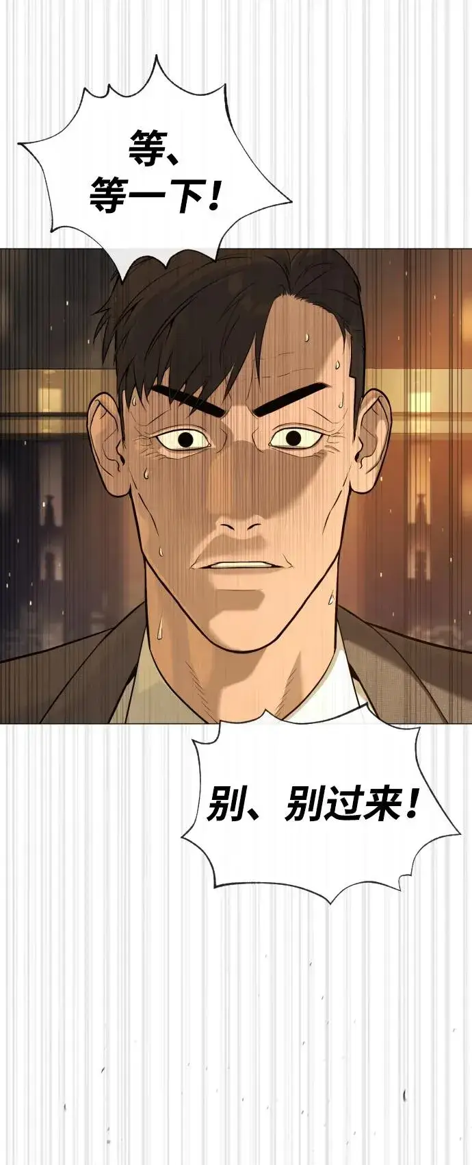 《杀手巴德罗》[第48话] 危险的测试图18