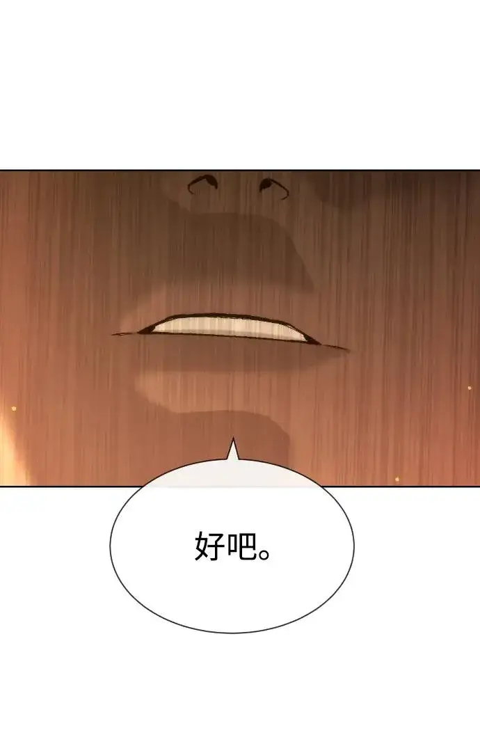 《杀手巴德罗》[第48话] 危险的测试图50