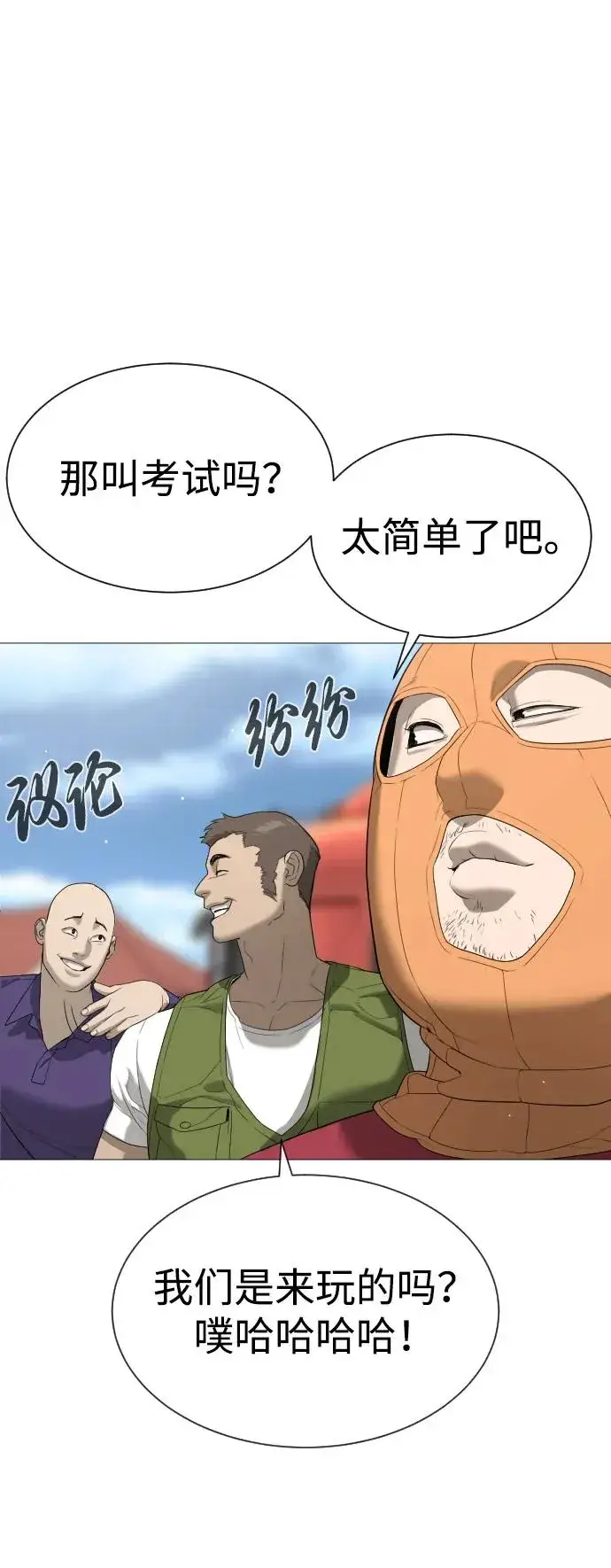 《杀手巴德罗》[第49话] 死亡岛图102