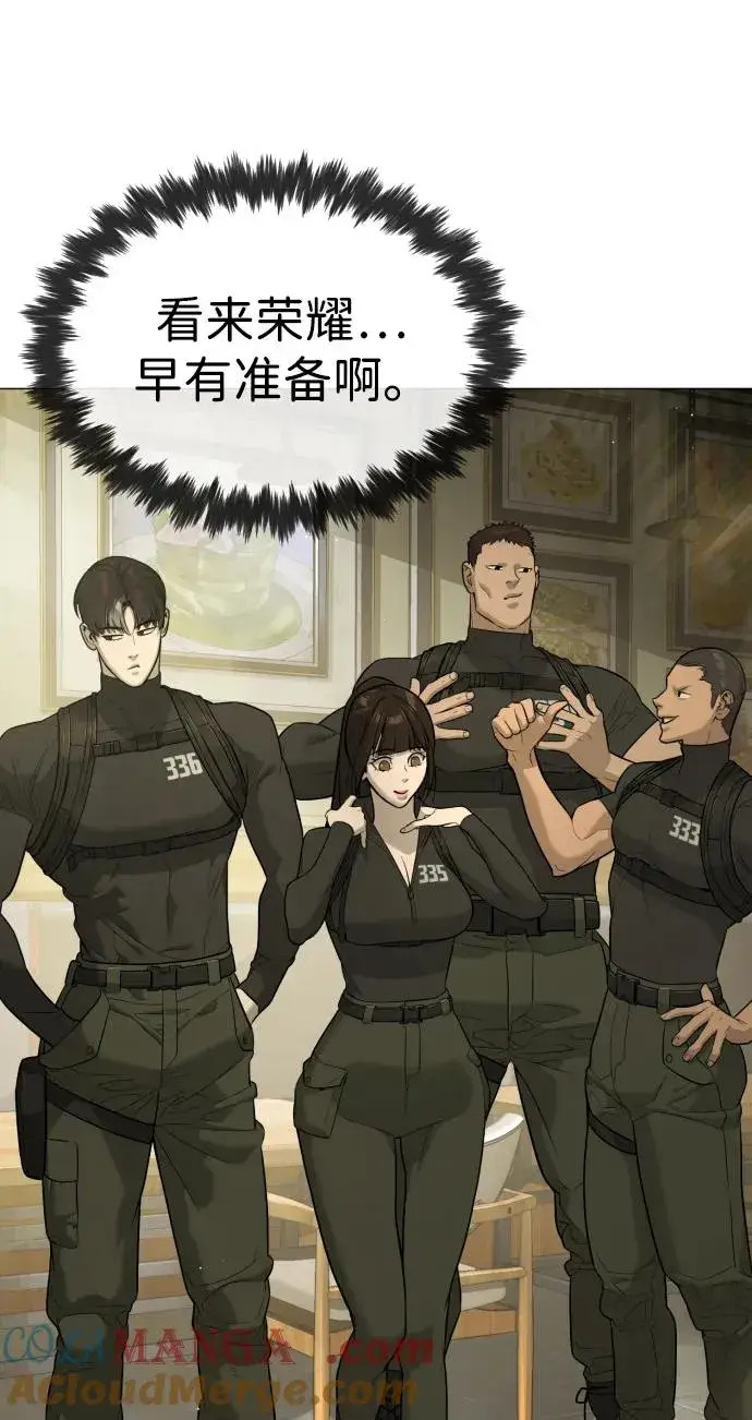 《杀手巴德罗》[第49话] 死亡岛图117