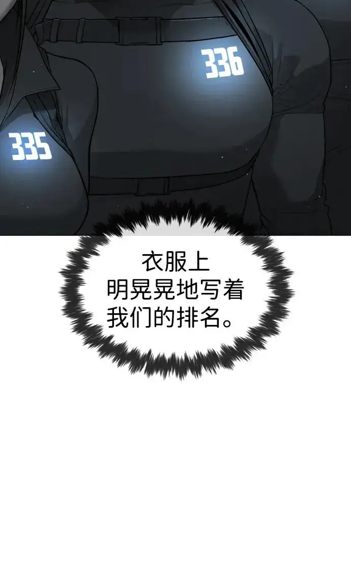 《杀手巴德罗》[第49话] 死亡岛图119