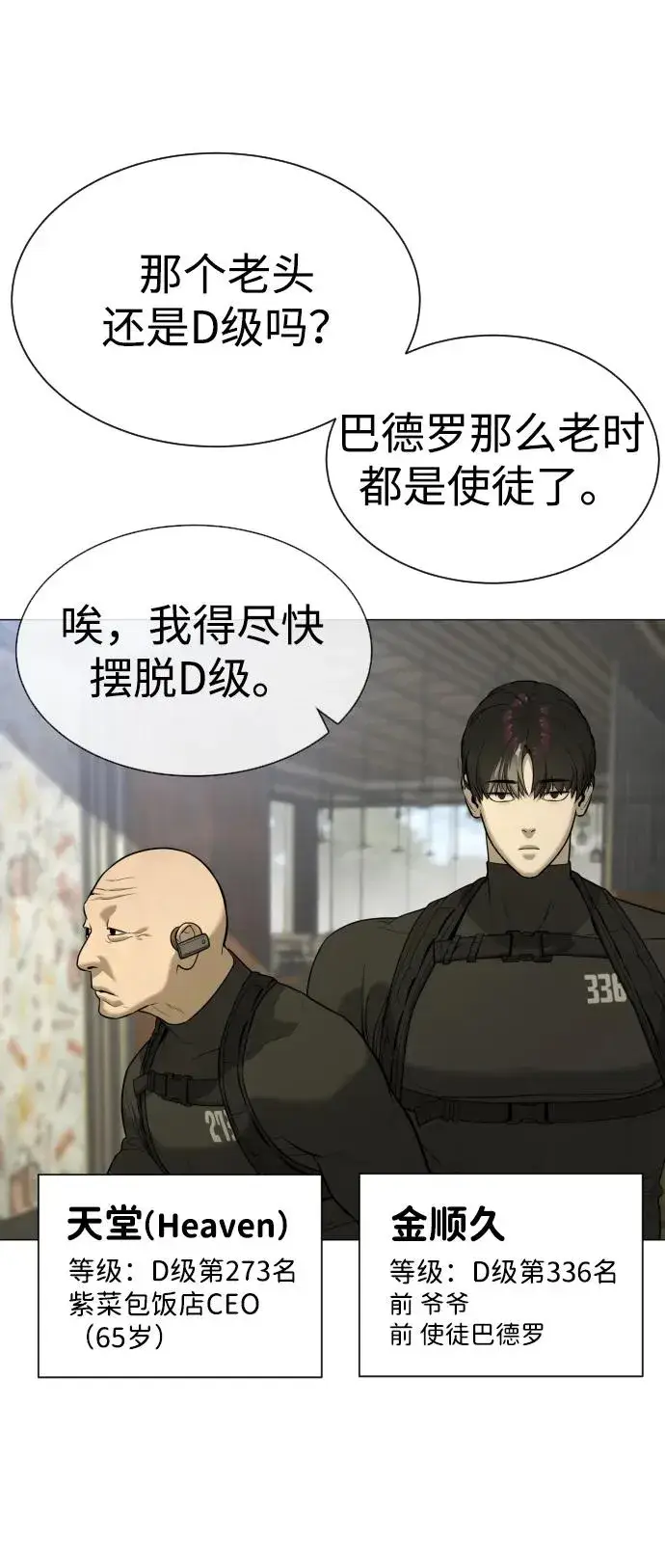 《杀手巴德罗》[第49话] 死亡岛图126