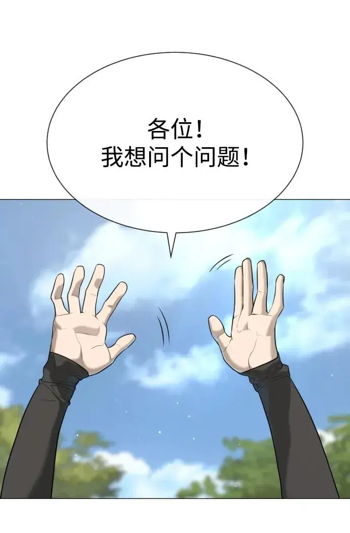 《杀手巴德罗》[第49话] 死亡岛图134