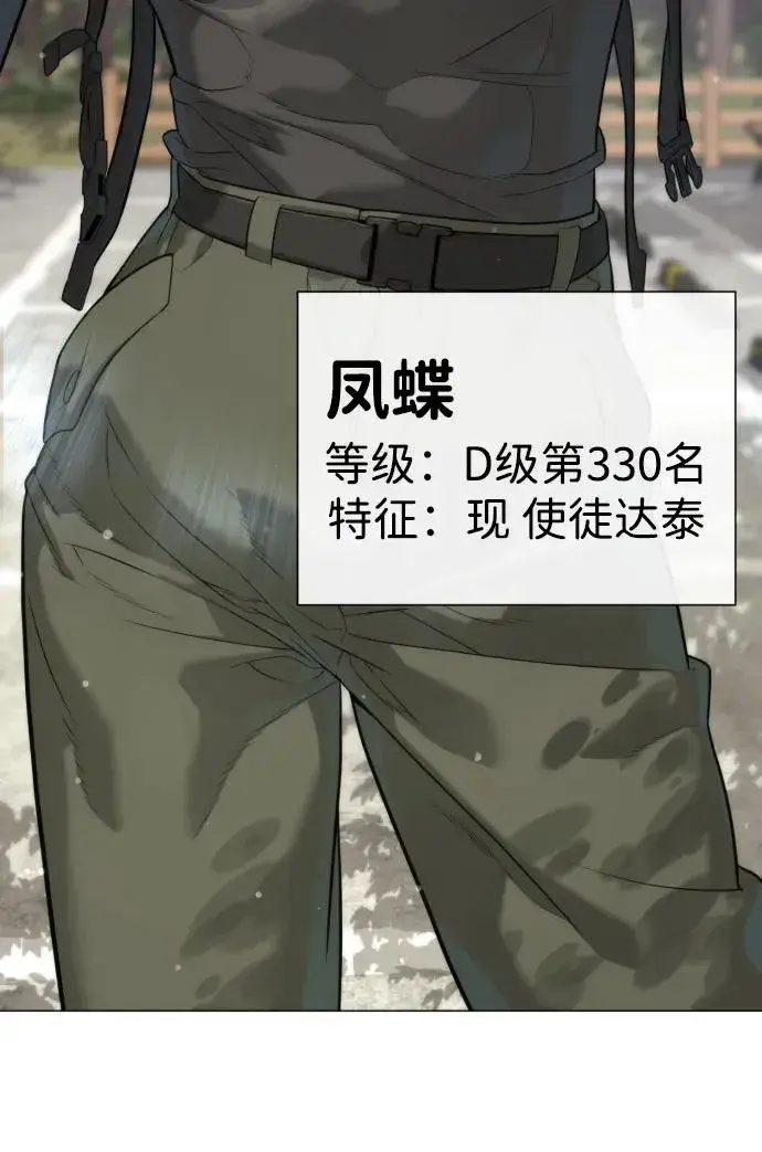 《杀手巴德罗》[第49话] 死亡岛图138