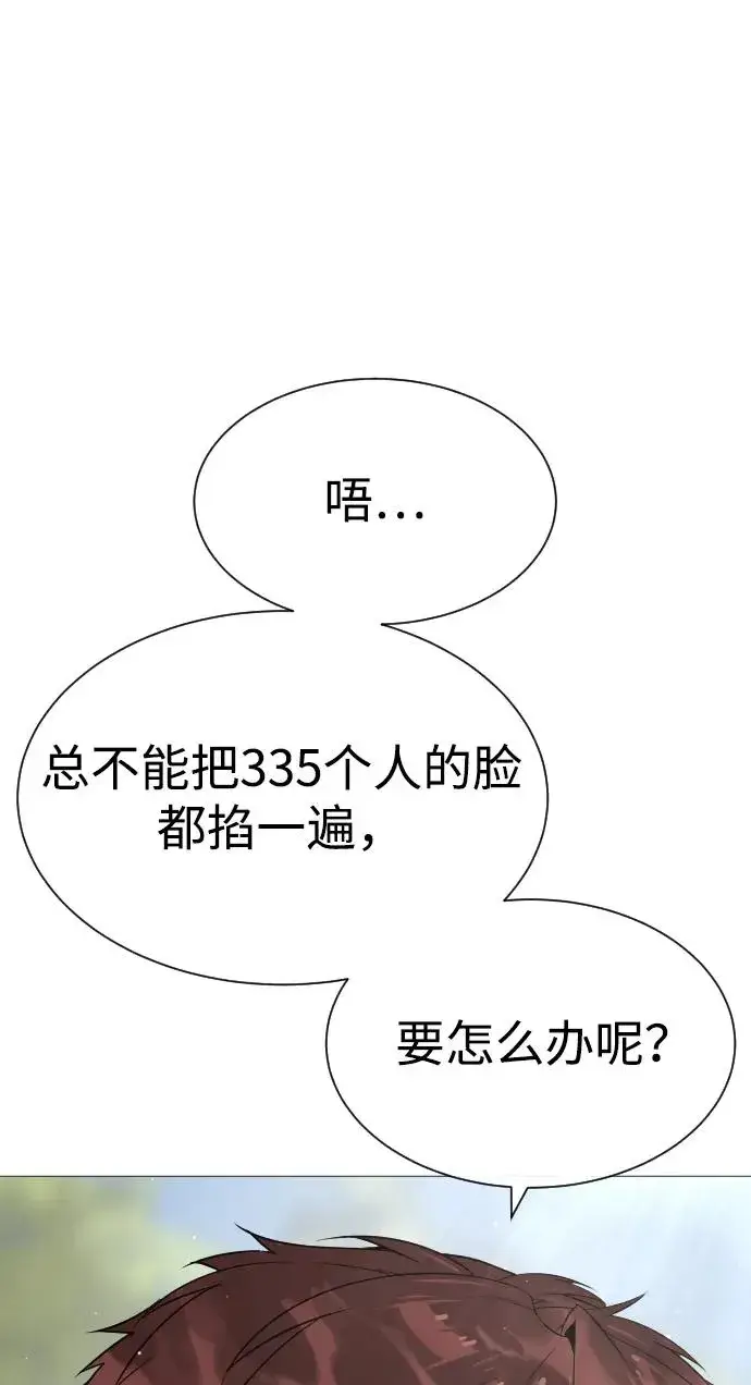 《杀手巴德罗》[第49话] 死亡岛图144
