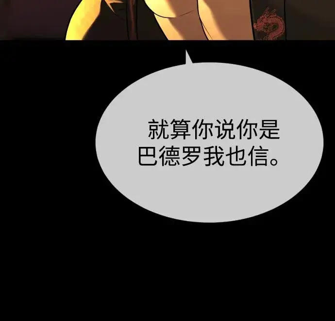 《杀手巴德罗》[第49话] 死亡岛图19