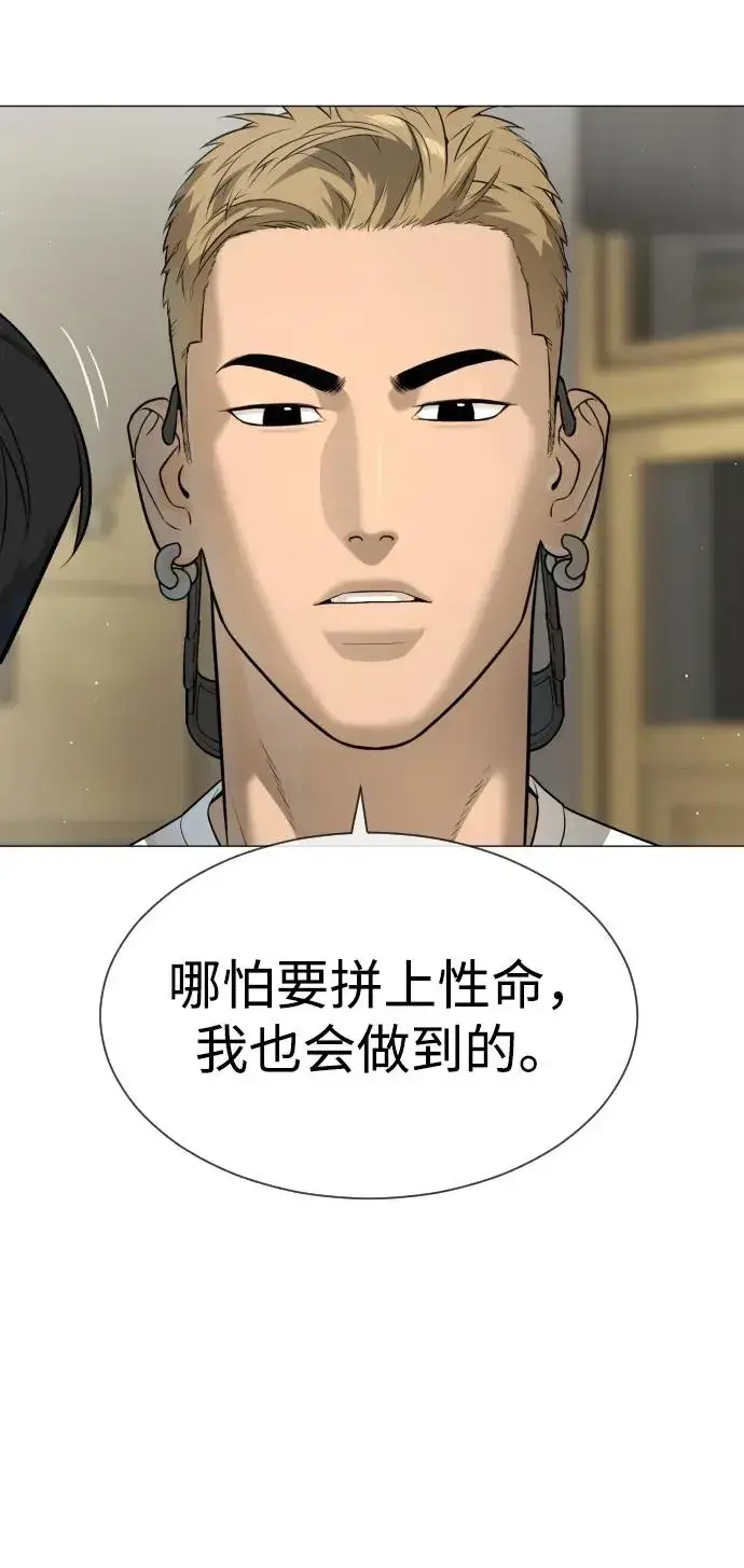 《杀手巴德罗》[第49话] 死亡岛图50