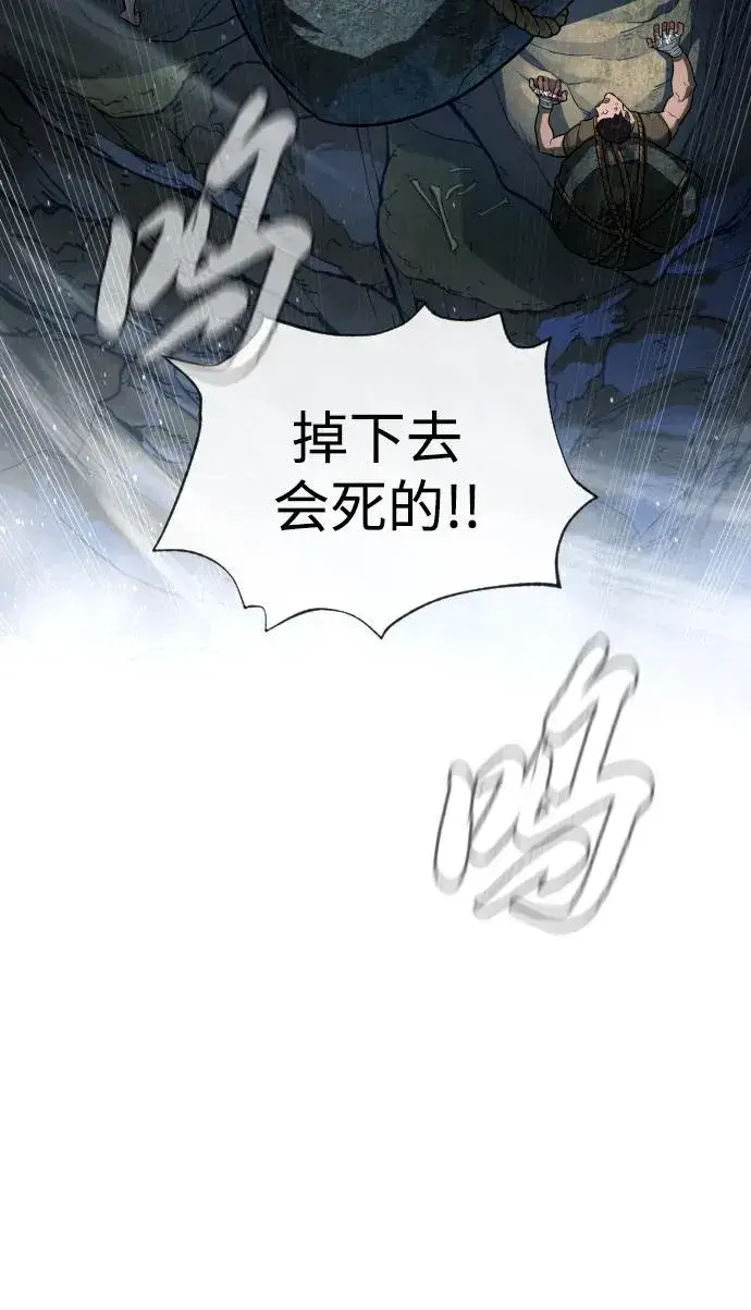 《杀手巴德罗》[第49话] 死亡岛图56